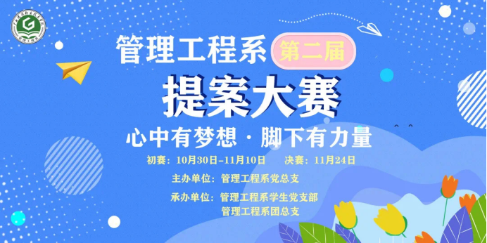活動(dòng)海報(bào)
