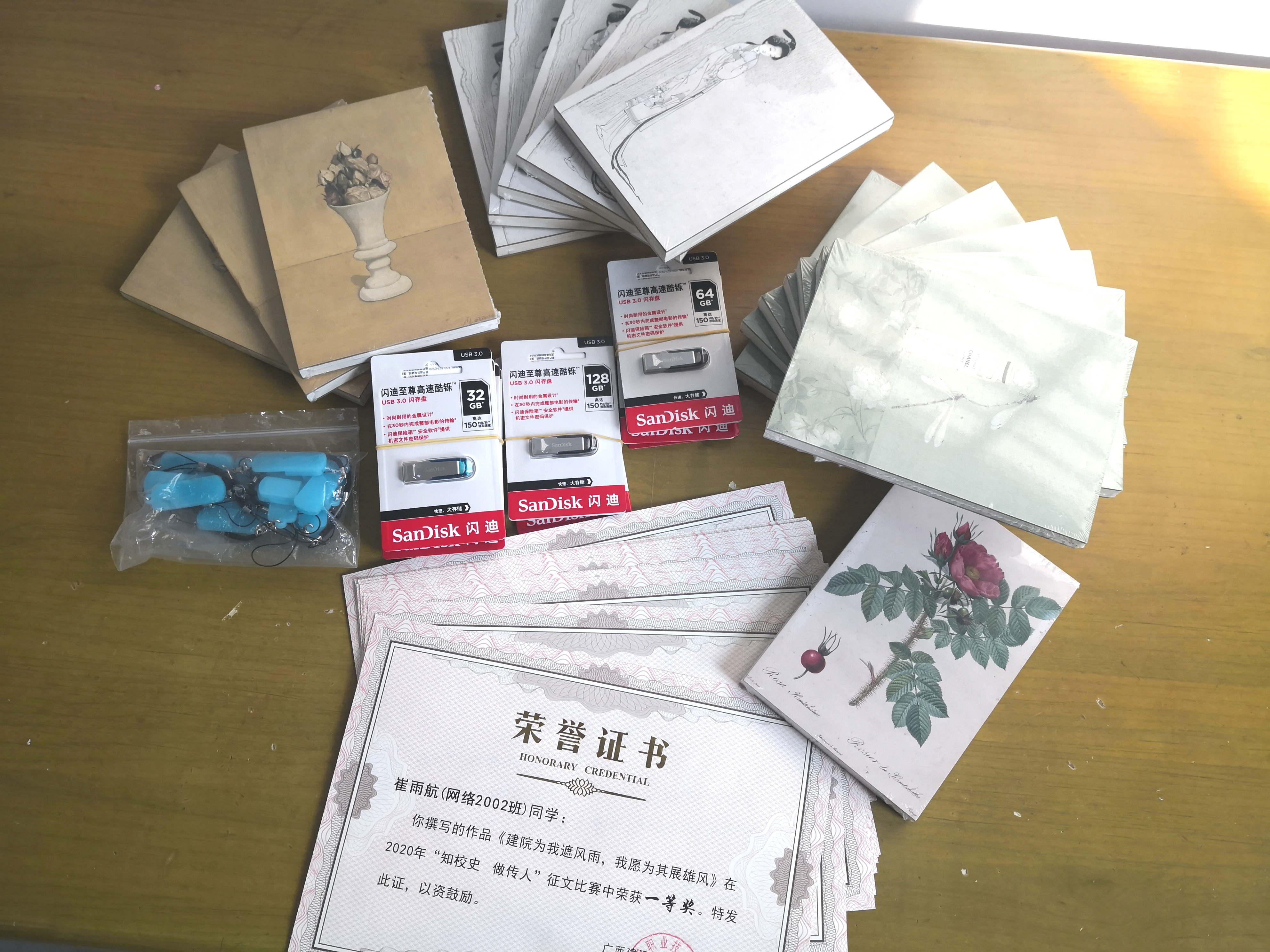 學生榮譽證書與獎品（U盤及精美筆記本）