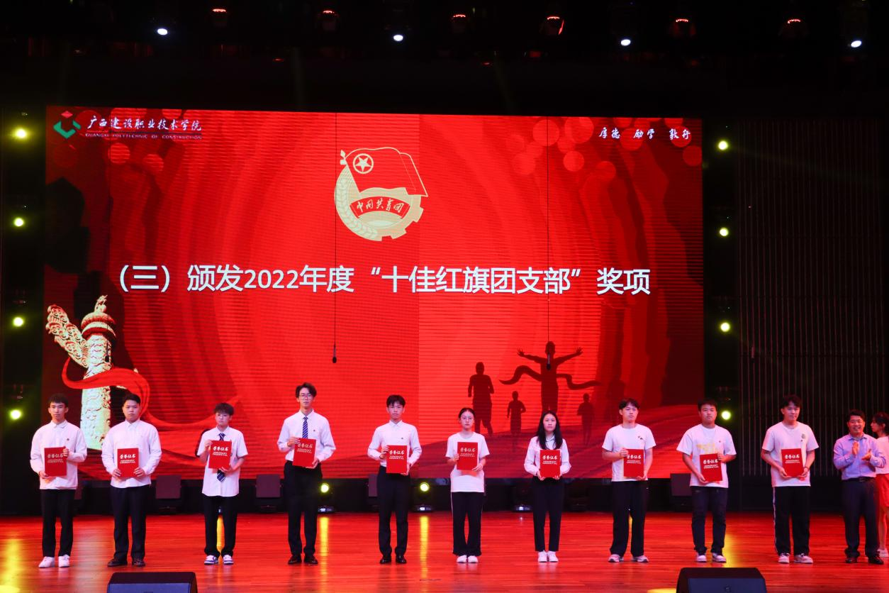 伍耿清副校長(zhǎng)為獲得“十佳紅旗團(tuán)支部”的領(lǐng)獎(jiǎng)代表頒獎(jiǎng)