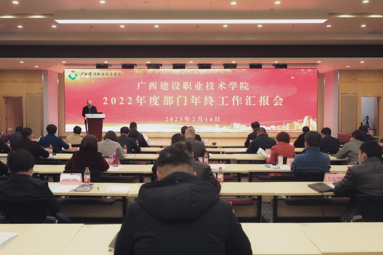 會議現(xiàn)場