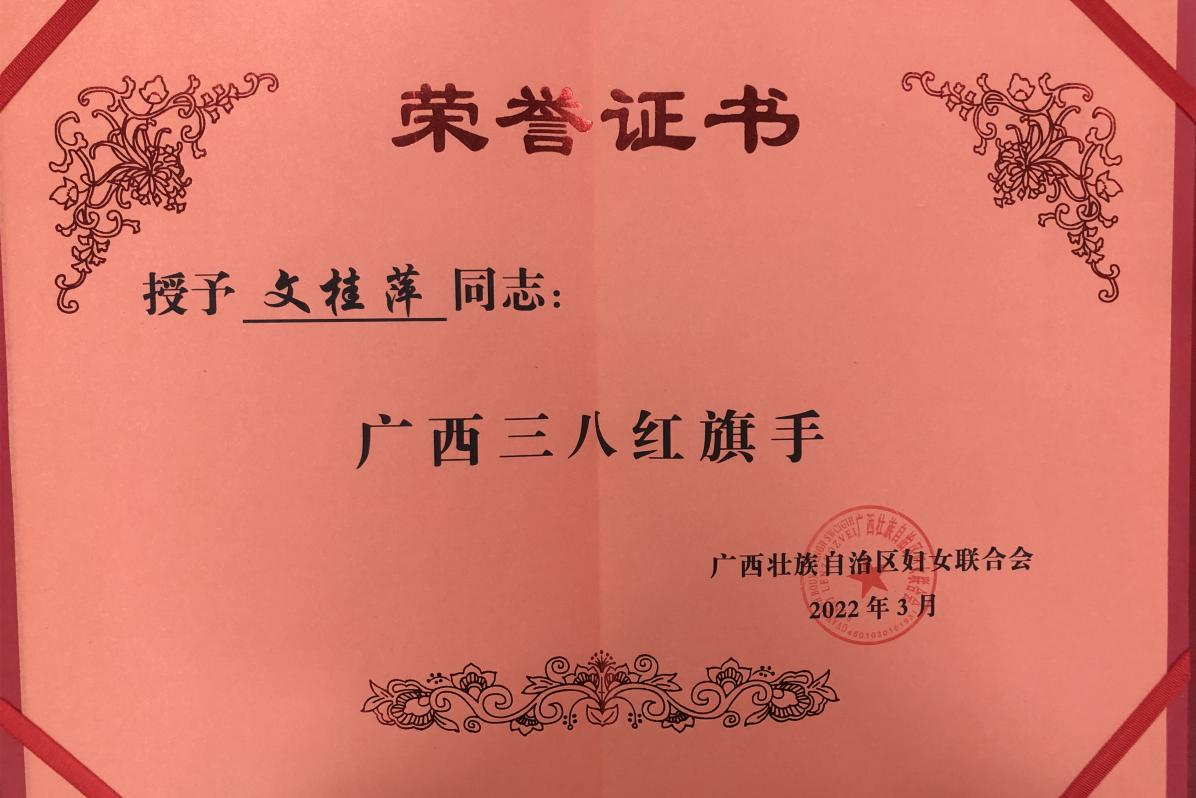 榮譽(yù)證書(shū)