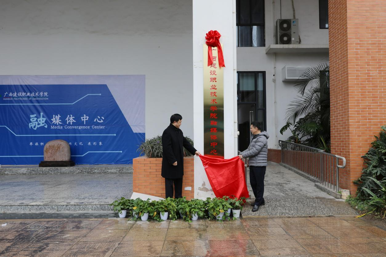曾繁雄副書記和龐松鶴部長(zhǎng)共同為融媒體中心揭牌
