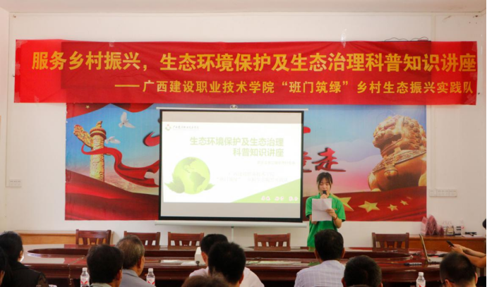 實踐隊成員進行生態(tài)環(huán)境保護及生態(tài)治理知識宣講