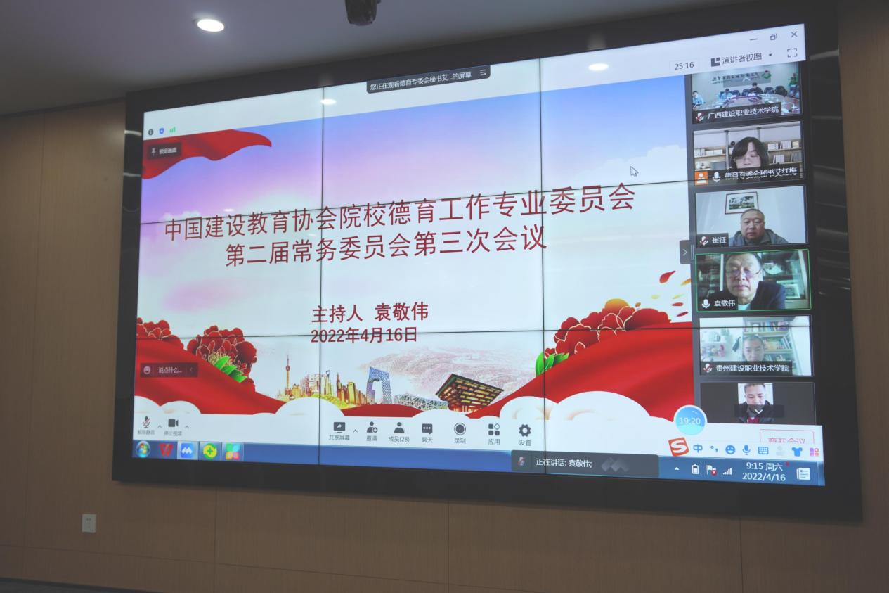 會議現(xiàn)場