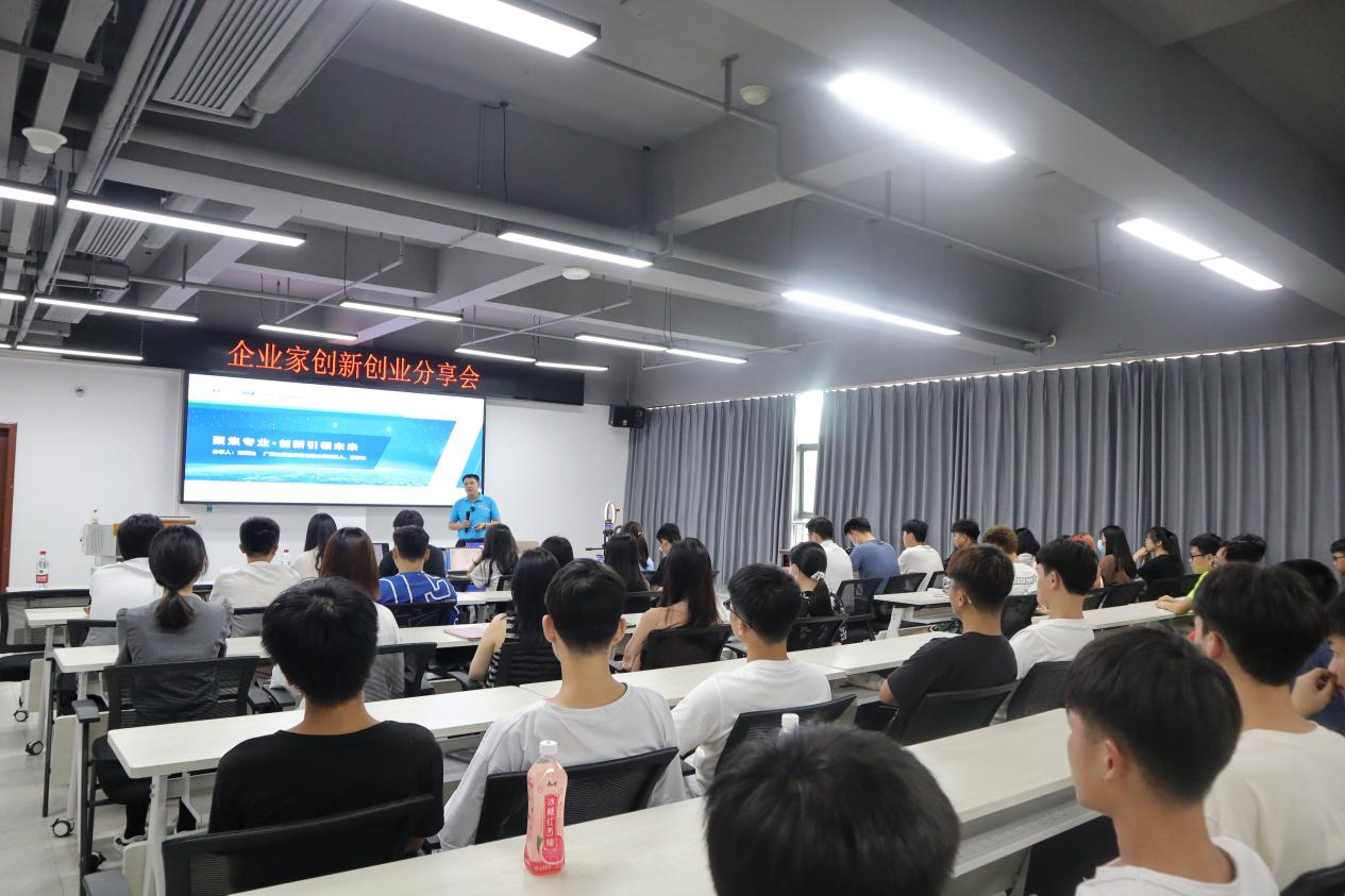 企業家創新創業分享會