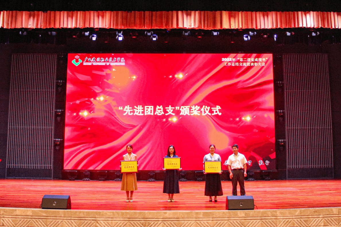 頒獎(jiǎng)儀式