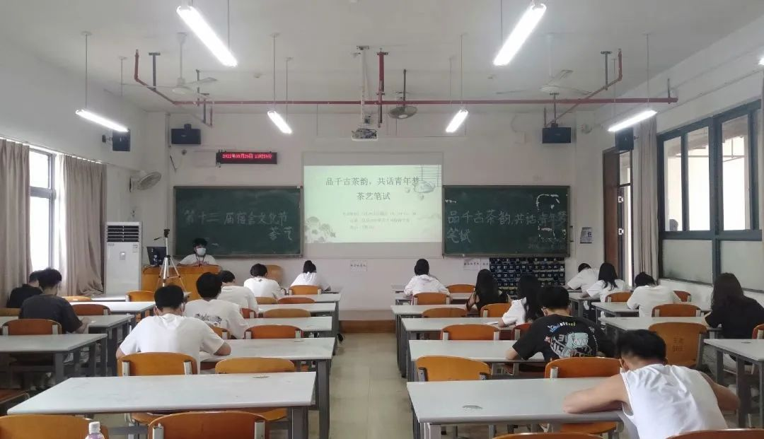 茶藝筆試現(xiàn)場(chǎng)