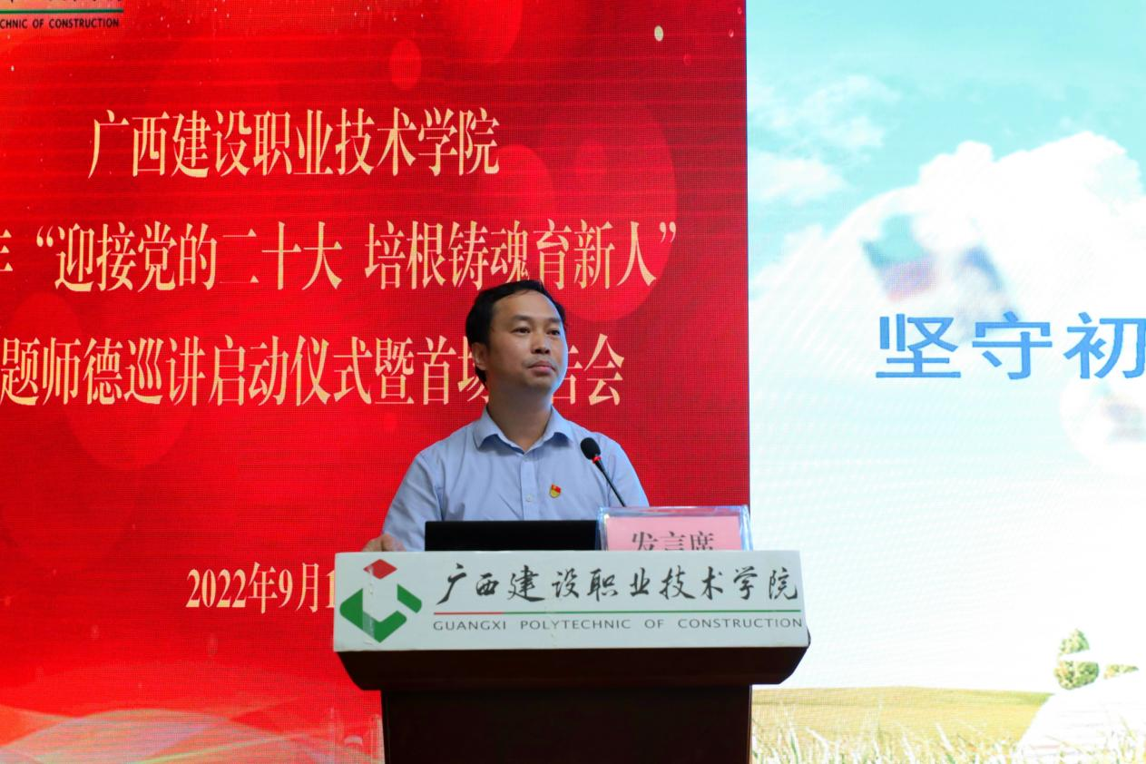 廣西理工職業(yè)技術學校副校長陳良作專題報告