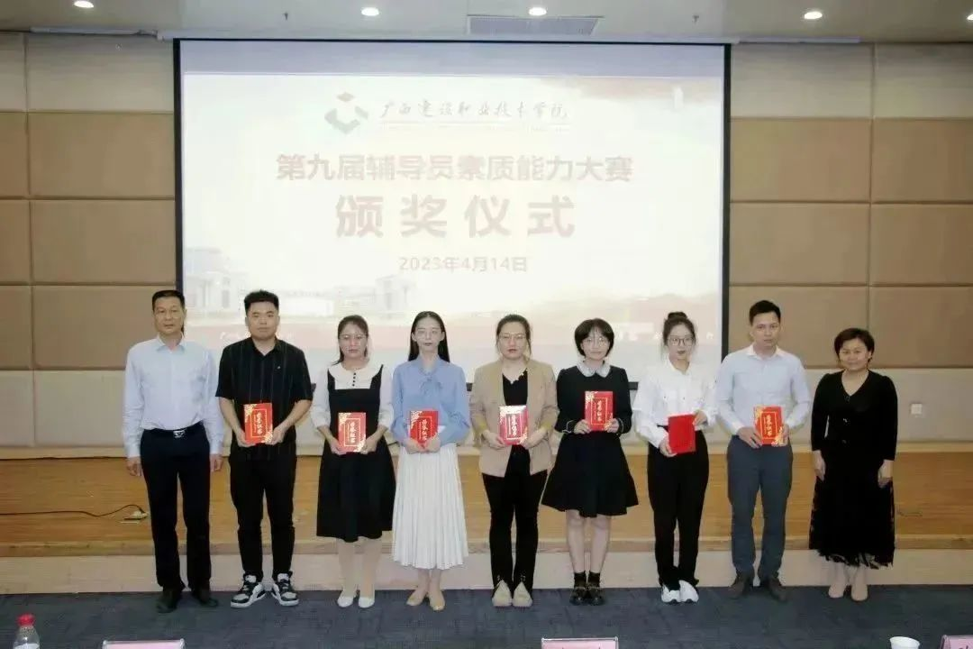 廣西工業(yè)職業(yè)技術(shù)學(xué)院學(xué)生工作部龔樹強(qiáng)部長(zhǎng)、廣西電力職業(yè)技術(shù)學(xué)院學(xué)生工作部陳麗華部長(zhǎng)為三等獎(jiǎng)獲獎(jiǎng)選手頒獎(jiǎng)