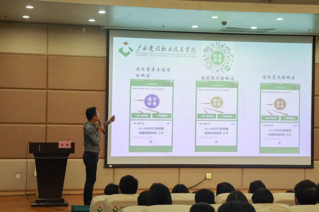 楊鑠老師為同學們講解疫情防控要點、防疫衛生及個人防護知識