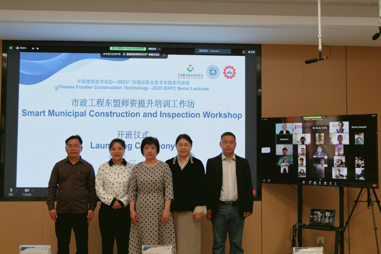 2023年3月市政工程技術(shù)對(duì)外培訓(xùn)開(kāi)班儀式