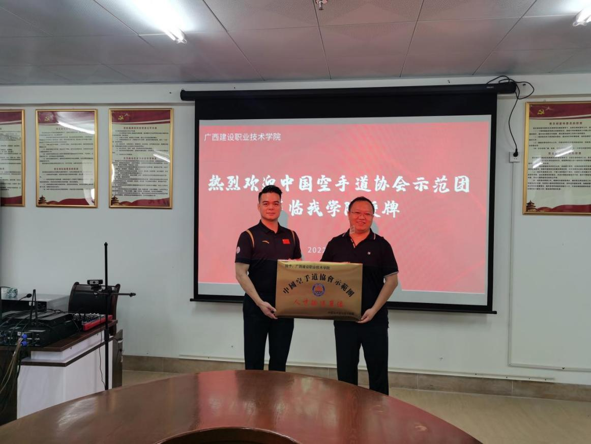 我校被授予“中國(guó)空手道協(xié)會(huì)國(guó)家示范團(tuán)人才輸入單位”稱號(hào)