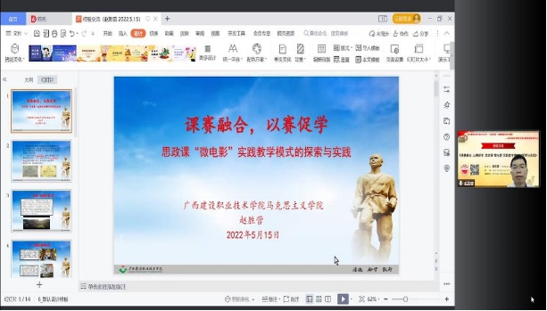 趙勝營副院長做“課賽融合、以賽促學(xué)”的經(jīng)驗交流