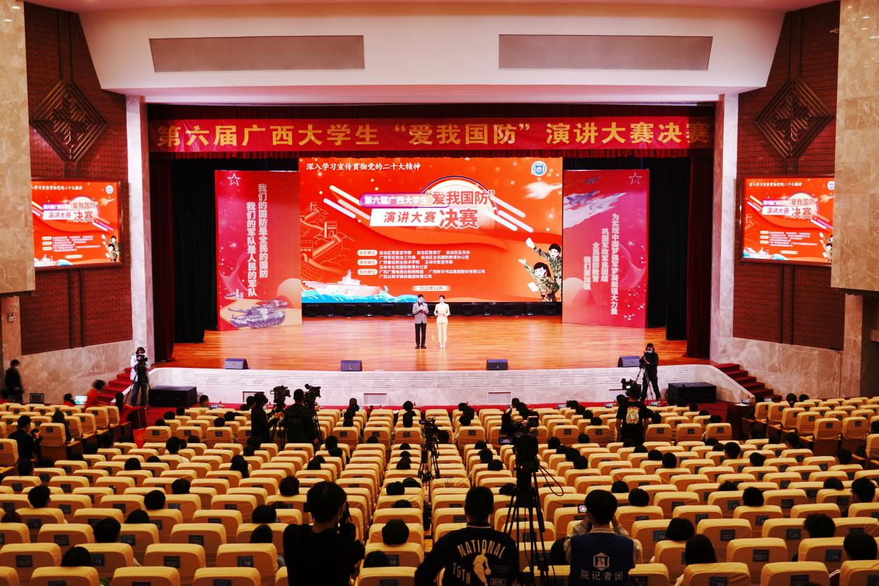 第六屆廣西大學(xué)生“愛我國(guó)防”演講大賽決賽現(xiàn)場(chǎng)