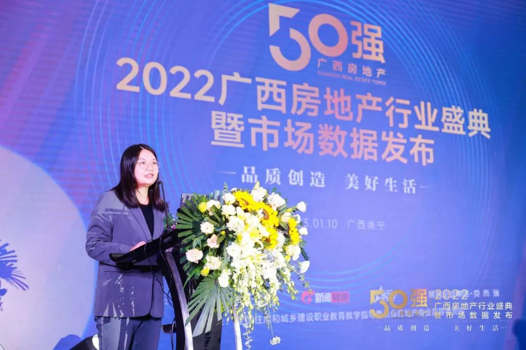 自治區(qū)住建廳住房保障處副處長李婕發(fā)言