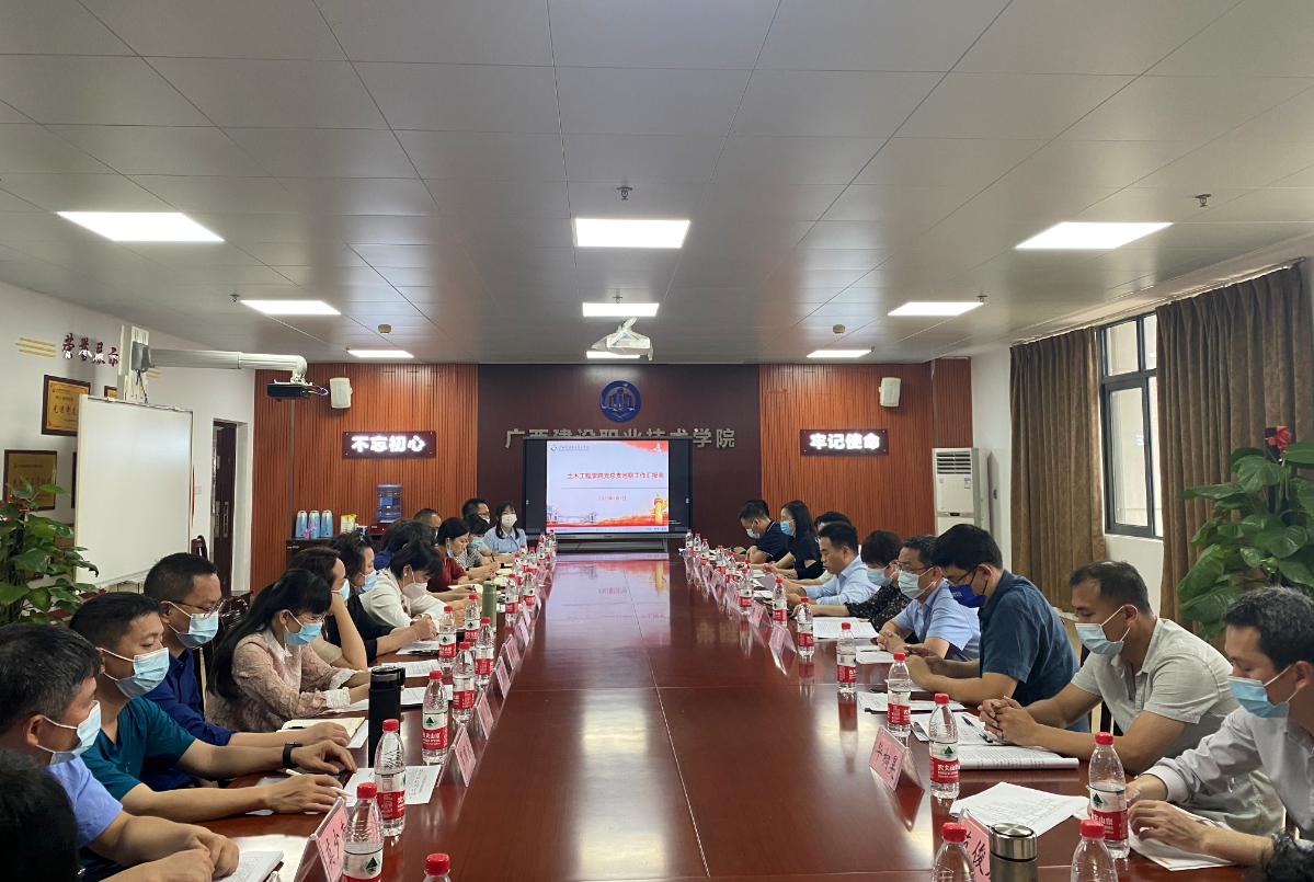 巡察工作動(dòng)員會(huì)暨進(jìn)駐單位匯報(bào)會(huì)（土木工程學(xué)院）
