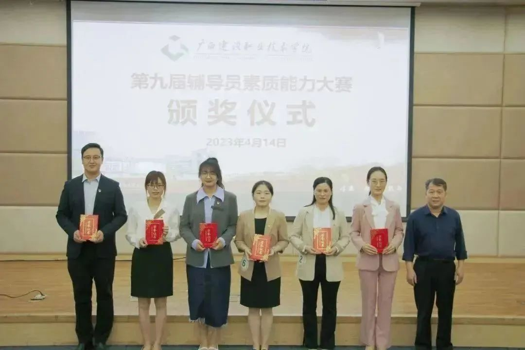 廣西大學(xué)學(xué)生工作部黃必春部長(zhǎng)為二等獎(jiǎng)獲獎(jiǎng)選手頒獎(jiǎng)