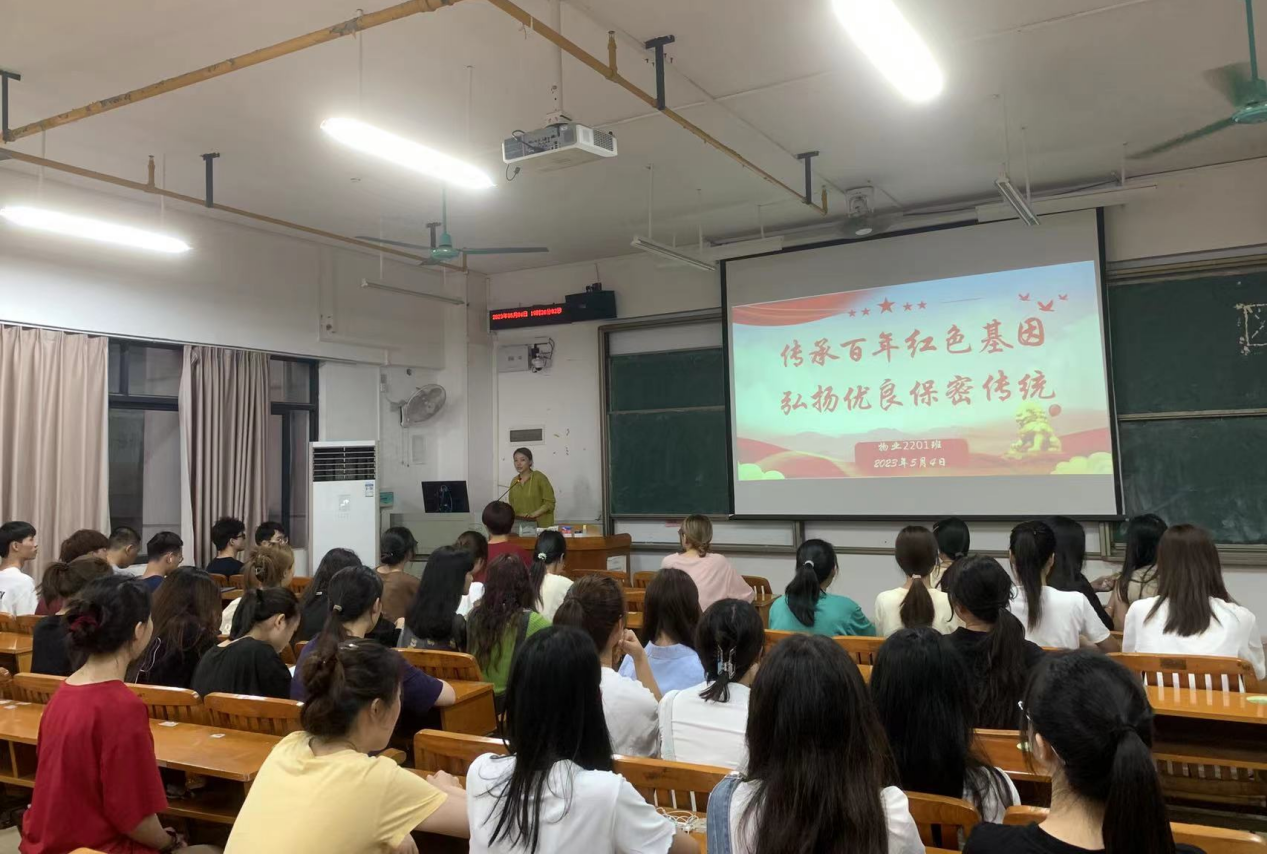 物業(yè)2202班開展保密主題團日活動