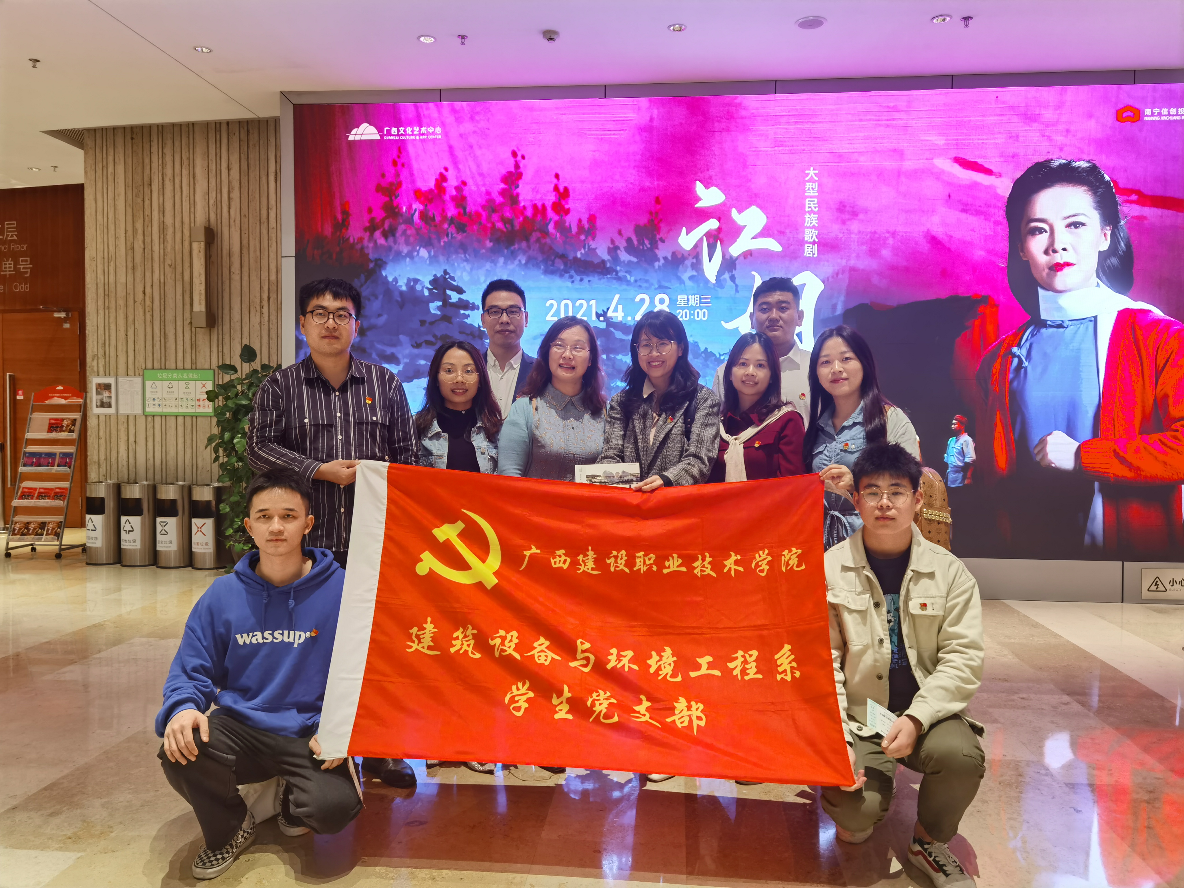 系學(xué)生黨支部活動留影