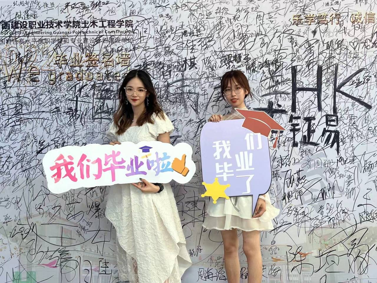 學(xué)院組織畢業(yè)生們簽名留念